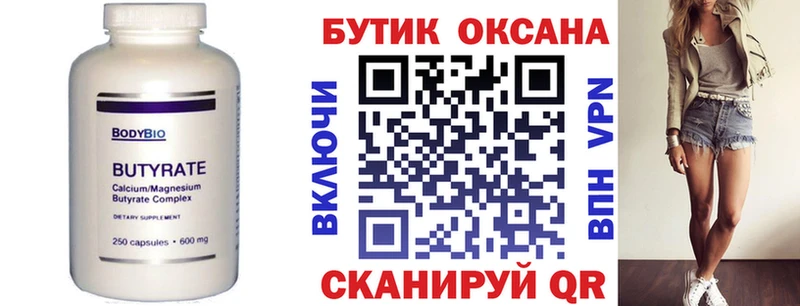 где продают наркотики  Баймак  Бутират бутик 