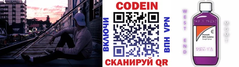 купить закладку  Баймак  кракен рабочий сайт  Codein напиток Lean (лин) 
