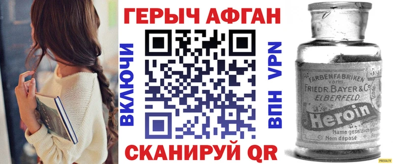 Героин герыч  Баймак 